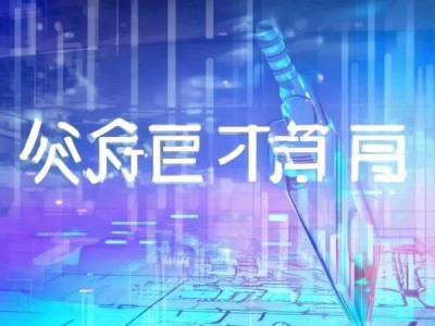 创派信息咨询服务电话，助力企业创新的高效工具